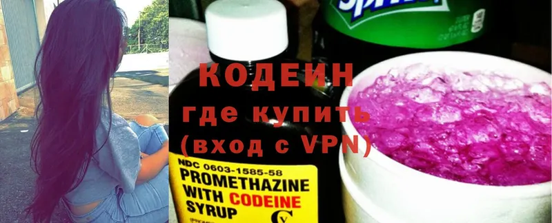 где продают наркотики  Кологрив  Кодеиновый сироп Lean Purple Drank 