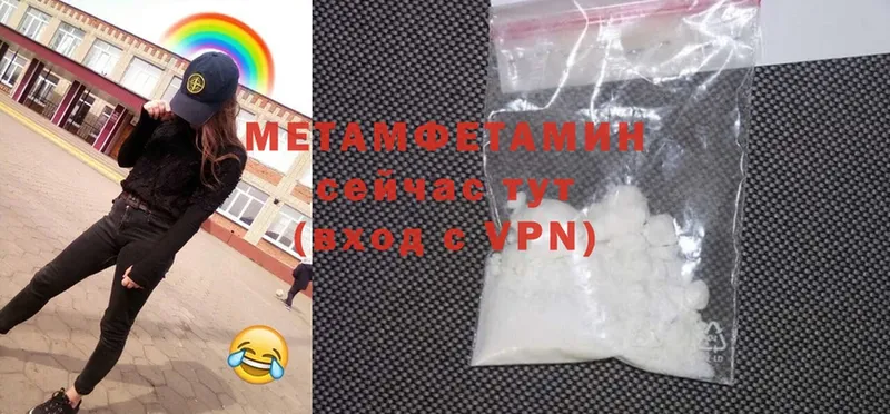 Метамфетамин Methamphetamine  цены   Кологрив 